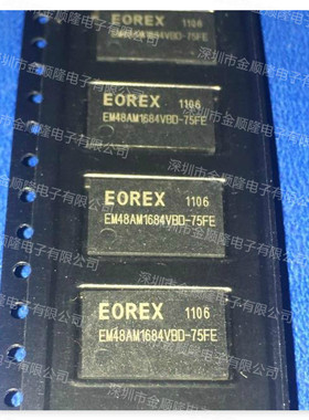 EM48AM1684VBD   BGA 专营闪存内存系列 一站式配套存储芯片