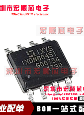 全新原装 IXDN604SITR   IXDN604SI  封装SOP-8 栅极驱动IC芯片