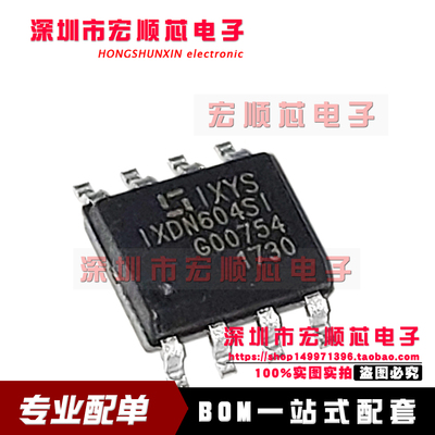 全新原装 IXDN604SITR   IXDN604SI  封装SOP-8 栅极驱动IC芯片