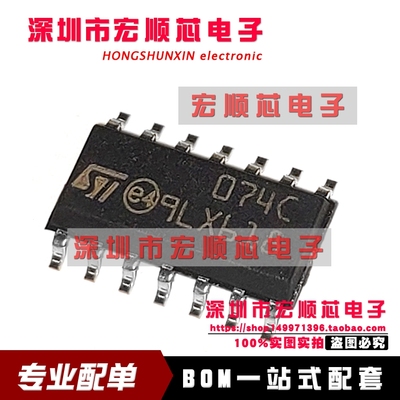 原装 TL074CDT SOP-14 四JFET输入运算放大器IC芯片 丝印 074C