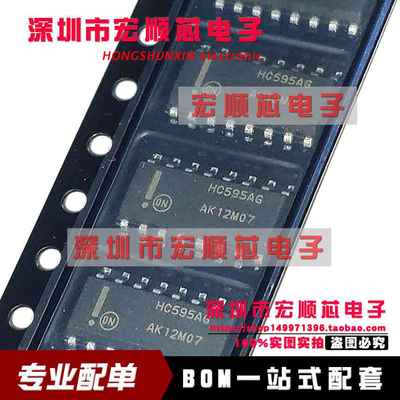 全新原装  MC74HC595ADR2G SOP-16 丝印 HC595AG 逻辑芯片