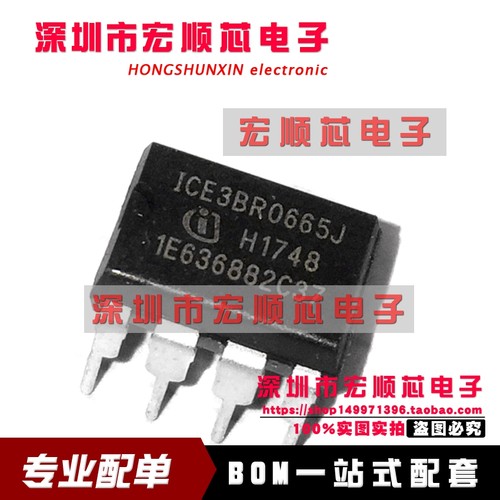 全新  ICE3BR0665JZ     ICE3BR0665J   DIP8离线开关电源芯片