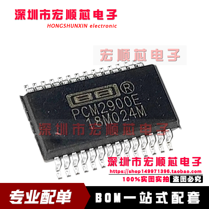 全新原装编解码器现货