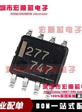 原装 UPC277G2-E2 丝印277 线性比较器 IC 芯片 贴片SOP8