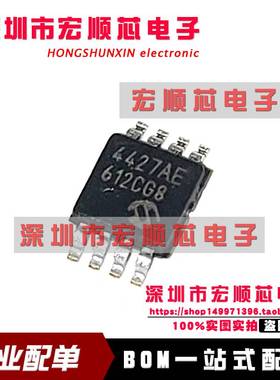 全新原装    TC4427AEUA  TC4427AEUA713  丝印4427AE  MSOP8