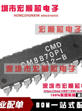 CM8870PI 双音多频DTMF解码芯片 DIP-18直插封装 全新原装现货