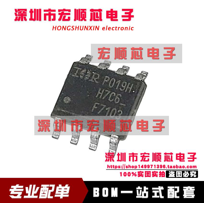 IRF7103TRPBF  全新 原装 场效应MOS管SOP8 IRF7103  丝印F7103 电子元器件市场 场效应管 原图主图