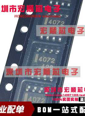 全新  UPC4072G2-E2 UPC4072G 丝印 4072 SOP8 双路运算放大器