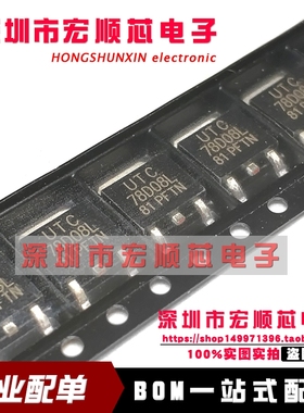 UTC78D08L-TN3-R  UTC78D08L 78D08L  电源稳压三极管  TO-252