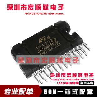 TDA7388 大功率功放集成芯片4 X 41W 双桥四声道车载芯片 原装