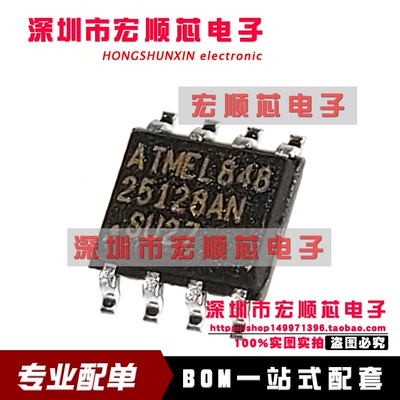 全新原装 AT25128AN-10SU-2.7  25128ANSU27 SOP8 SPI串行EEPROM