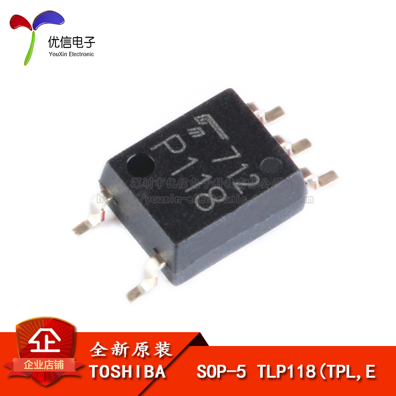 原装正品 贴片光耦 TLP118(TPL,E SOP-5 1通道 3.75kV 20Mbps