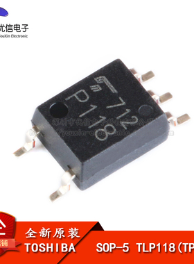 原装正品 贴片光耦 TLP118(TPL,E SOP-5 1通道 3.75kV 20Mbps