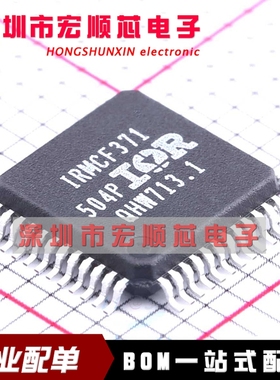 IRMCF371TR  IRMCF371   QFP-48 电机驱动芯片IC 全新原装
