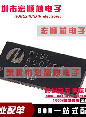 全新原装  PI3L500ZFEX    PI3L500ZFE    TQFN-56 进口现货