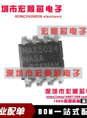 MAX5024MASA MAX5024MASA+T   SOP8   全新原装现货
