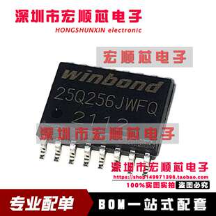 原装 W25Q256JWFIQ 25Q256JWFQ 贴片SOP16 256Mbit 32M FLASH