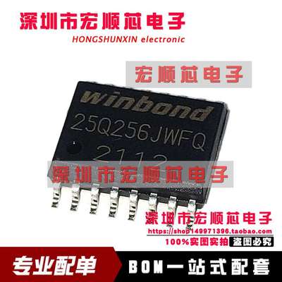 原装 W25Q256JWFIQ 25Q256JWFQ 贴片SOP16 256Mbit 32M FLASH