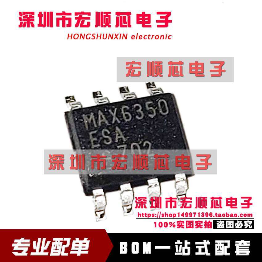 原装正品 MAX6350ESA+T 贴片 SOP-8 电压基准 丝印 MAX6350ESA