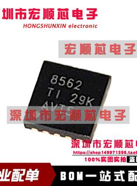 DAC8562SDSCR DAC8562SDSCT   丝印8562 数模转换器  全新原装
