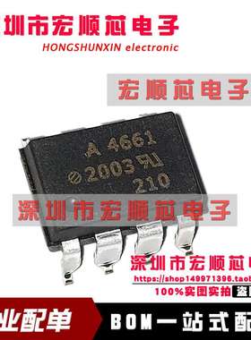 HCPL-4661-500E HCPL-4661 丝印A4661   SOP8 光电耦合器 全新
