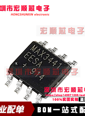 MAX3441EESA+T MAX3441EESA 贴片SOP8 RS-485接口IC 全新原装