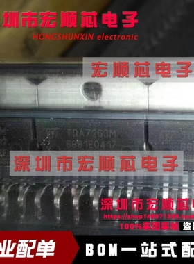 全新   TDA7263M   伴音功放集成电路 音频功率放大器IC芯片