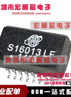 全新原装   S16013LF 封装SOP-16,网络滤波器/变压器