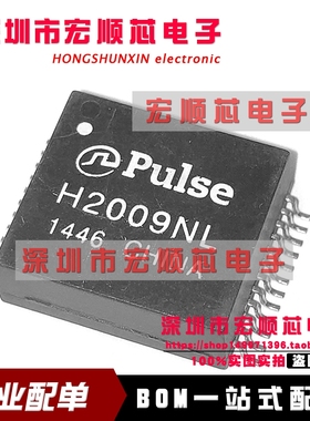 H2009NL    H2009NLT  SOP-24,全新网络滤波器/变压器