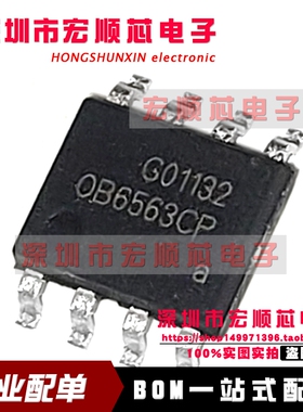 OB6563 OB6563CP OB6563CPA 原装液晶电源管理源芯片 SOP-8