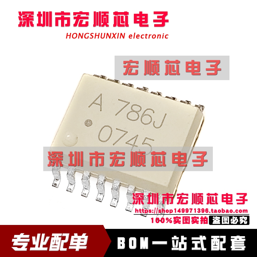 HCPL-786J  SOP16 丝印 A786J 光耦 光电耦合器 HCPL-786J-500E