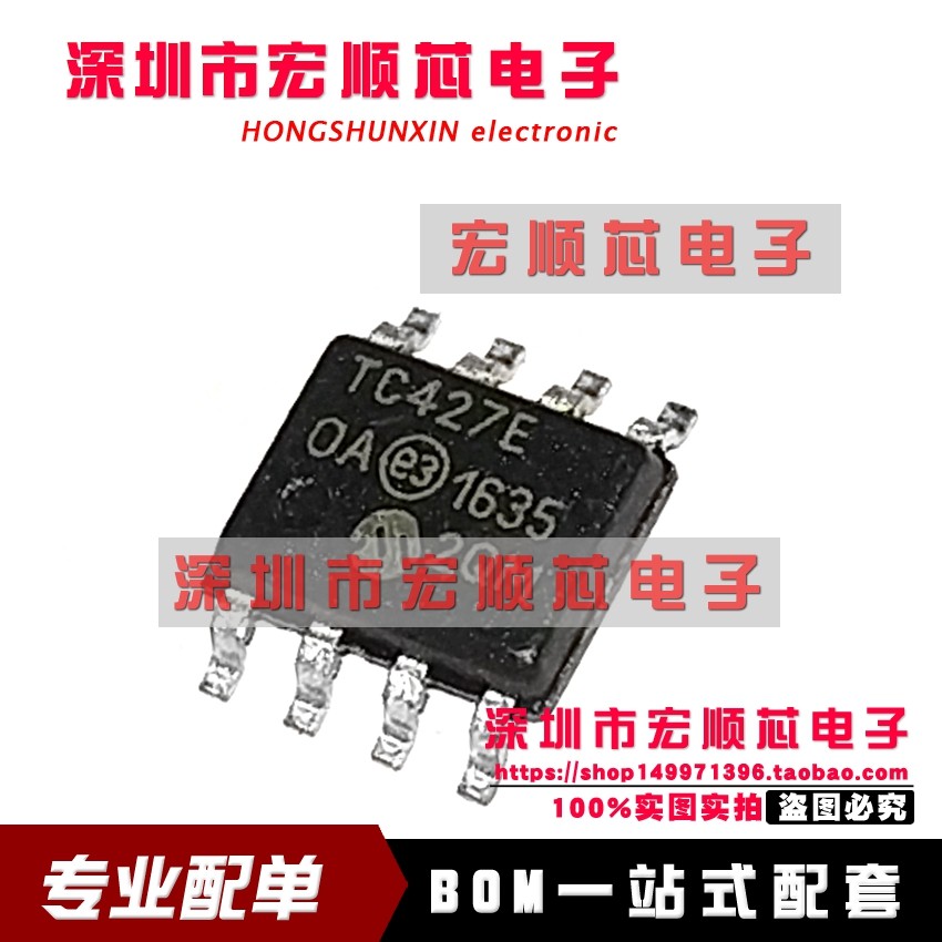 栅极驱动器   TC427EOA   TC427EOA713  TC427E  SOP-8全新原装