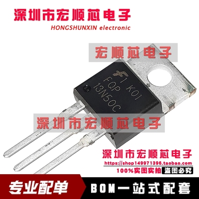 FQP13N50C 场效应 13A500V 13N50 MOS管N沟道全新现货