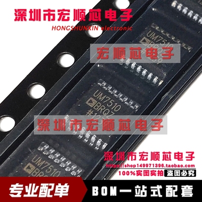 ADUM7510BRQZ  ADUM7510BRQZ-RL7 UM7510BRQZ     SSOP16  隔离器