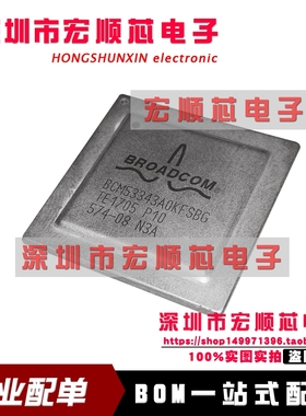 BCM53343A0KFSBG BCM53343AOKFSBG   旧货 带板