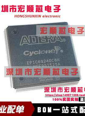 EP1C6Q240C8N     QFP-240贴片嵌入式可编程芯片 全新