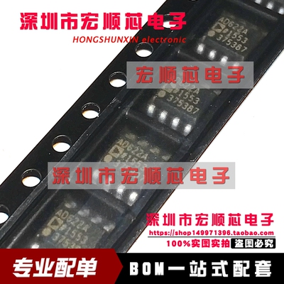 AD622ARZ AD622AR  AD622ARZ-RL   SOP-8 全新原装 仪器放大器