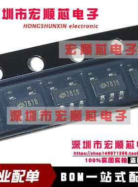 全新原装 HT7818 低压稳压器IC SOT23-5 丝印7818