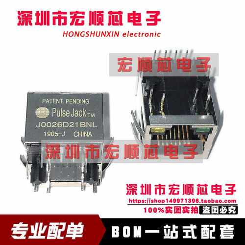 全新原装   J0026D21BNL  RJ45 网口 内置变压器 带灯网络接口座