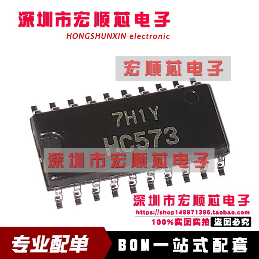 HD74HC573FPEL  HD74HC573FP   丝印 HC573 SOP5.2MM   全新原装
