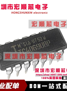 全新原装  TC4069UBP    DIP    栅极/逆变器IC