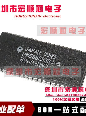 全新    HM538253BJ-8 HM538253BJ-6 HM538253BJ SOJ40