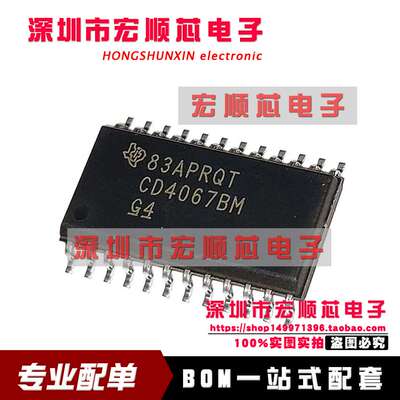 全新原装  CD4067BM96 CD4067BM SOP24 贴片 接口-模拟开关