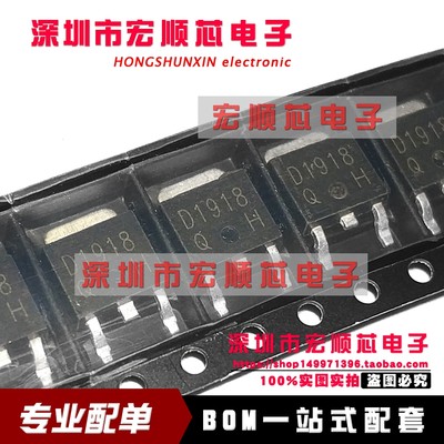 D1918 2SD1918 功率晶体管 1.5A 160V 全新正品  现货 可正品