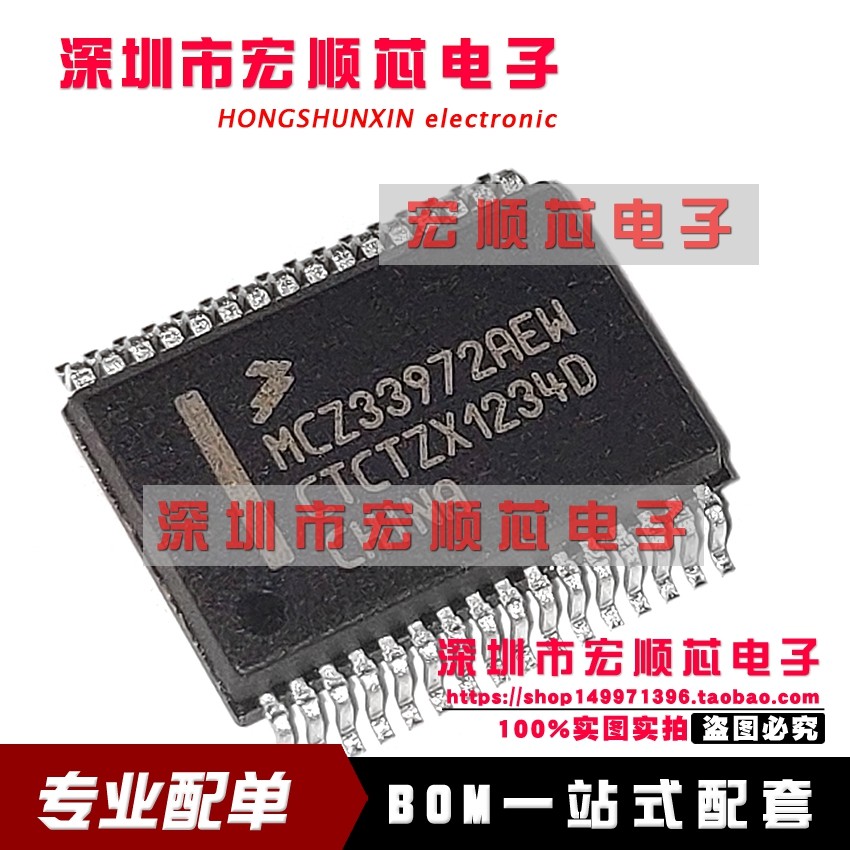 MCZ33972AEW     MCZ33972AEWR2   大众车系转向灯芯片