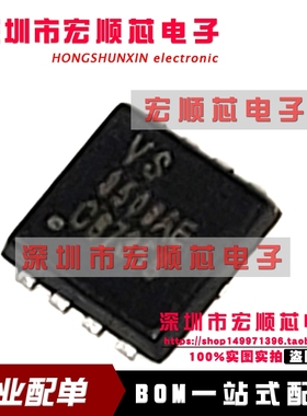 全新原装正品 VS3508AE DFN-8 3508AE -47A 30V P沟道场效应管