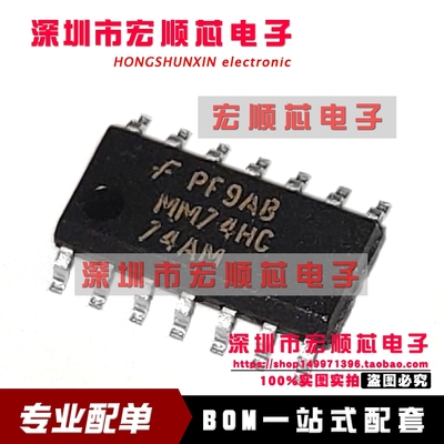 全新原装  MM74HC74AM MM74HC74AMX    SOP14-3.9MM 逻辑芯片