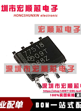 TPS77518DR 丝印77518 SOP-8 LDO 1.8V 0.5A 固定式稳压器-线性