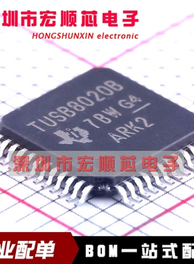 全新原装 TUSB8020BPHPR  TUSB8020B  集线器控制器  TQFP-48