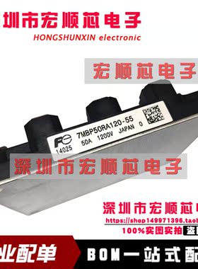 7MBP50RA120-55  功率模块IGBT  7MBP25RA120-55  7MBP25RA120-50